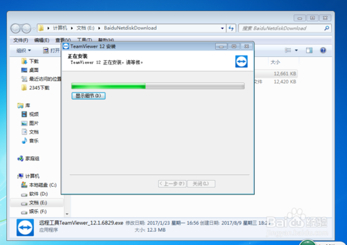 BIM安裝進度條停止運動