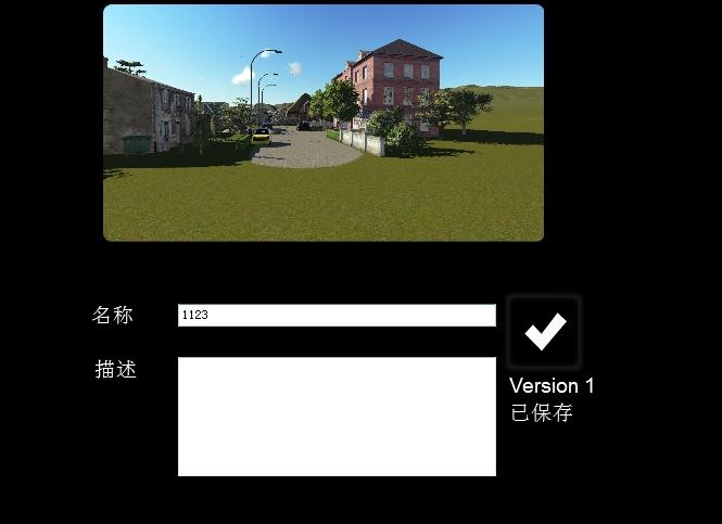 如何在lumion中復制場景效果參數