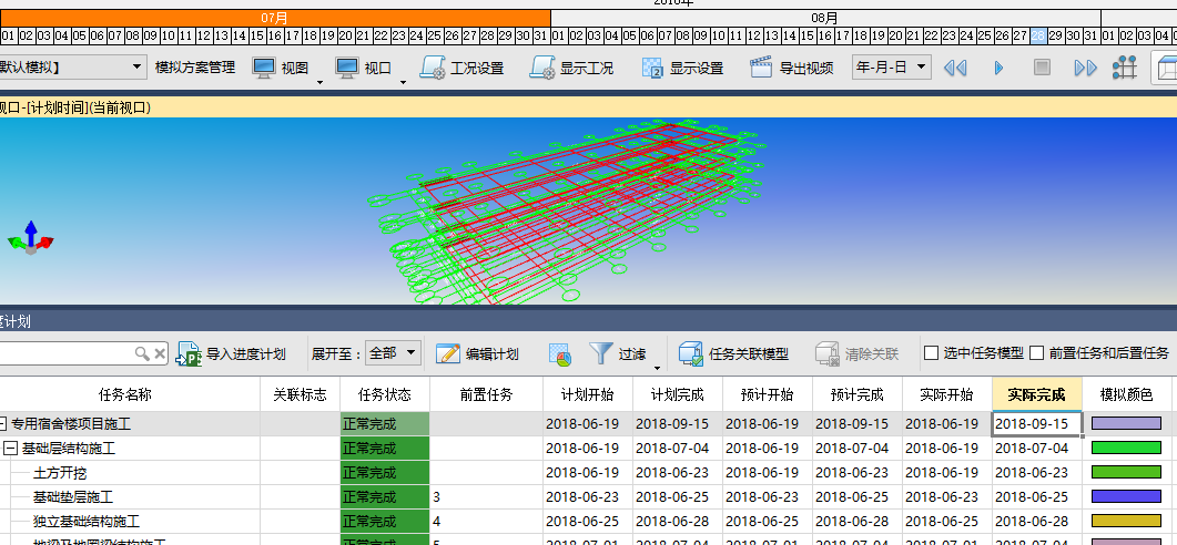 導入BIM5D進度計劃后無任何反應 - BIM,Reivt中文網