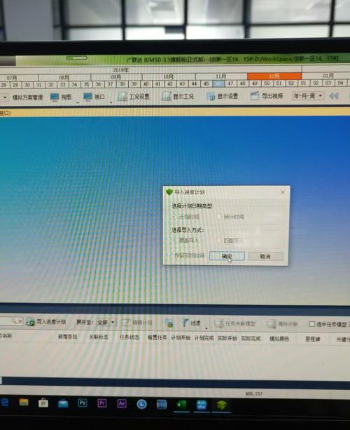 如何刪除BIM5D導入進度計劃 - BIM,Reivt中文網