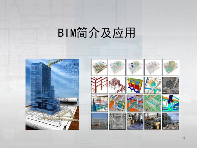 BIM模型整合工具的意義與特色 - BIM,Reivt中文網