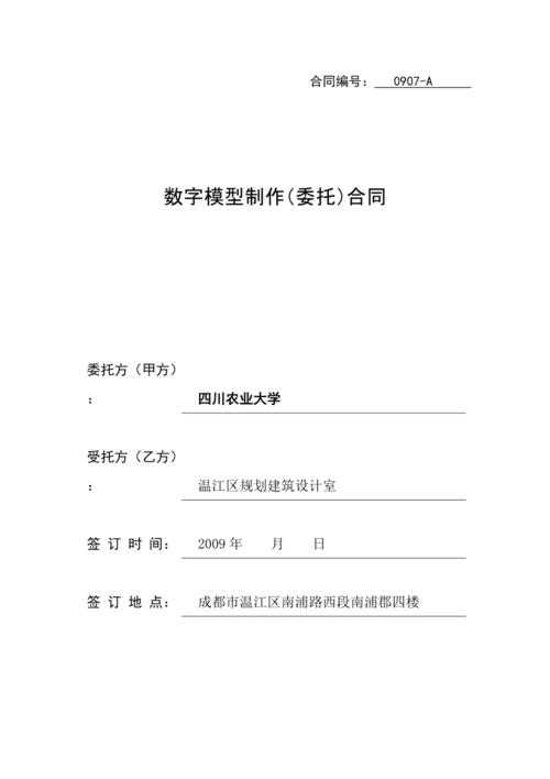 BIM合作合約 - BIM,Reivt中文網