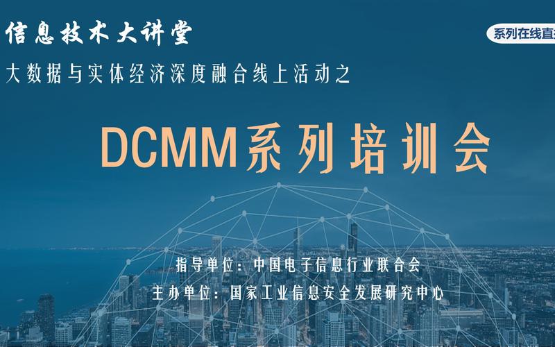 DCMM培訓課程 - BIM,Reivt中文網