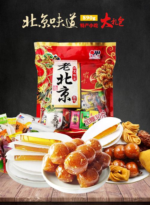 十大必買的北京特產(chǎn)——以圖片展示 - BIM,Reivt中文網(wǎng)