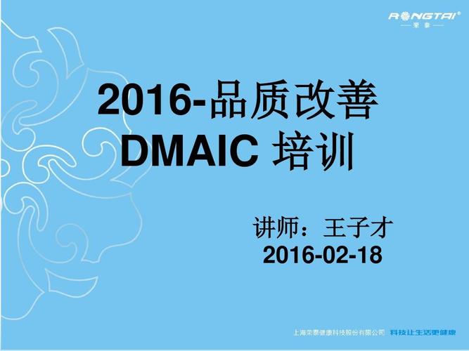 DMAIC培訓感悟 - BIM,Reivt中文網