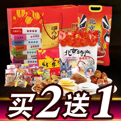 在北京哪里可以購買十大必買特產？ - BIM,Reivt中文網