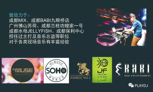 DJMC學院——音樂制作與混音培訓專家