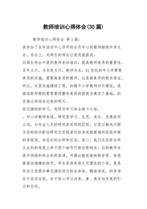 心得體會：聚焦培訓過程中的收獲與感悟 - BIM,Reivt中文網