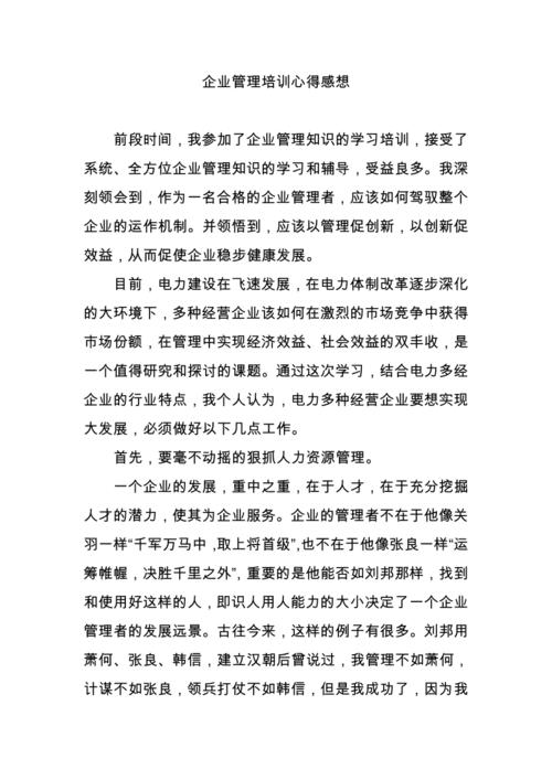 參加dm日常管理培訓(xùn)后所得的體會(huì) - BIM,Reivt中文網(wǎng)