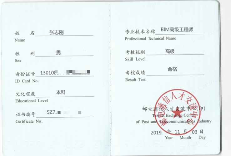 哪個部門頒發(fā)BIM項目管理師證書？ - BIM,Reivt中文網(wǎng)