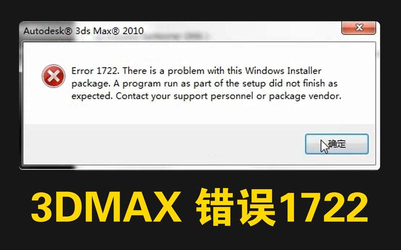 3DMax出現錯誤報告問題解決 3DMax出現錯誤報告問題解決 - BIM,Reivt中文網