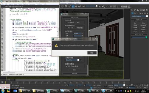 3DMax創(chuàng)建物體功能故障 3DMax創(chuàng)建物體功能故障 - BIM,Reivt中文網(wǎng)