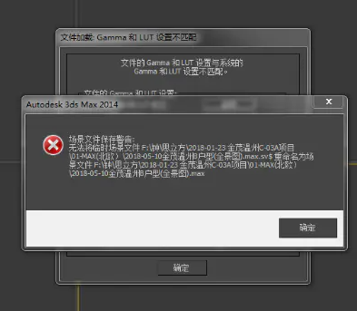 3D場景文件保存時的警告是什么？ - BIM,Reivt中文網