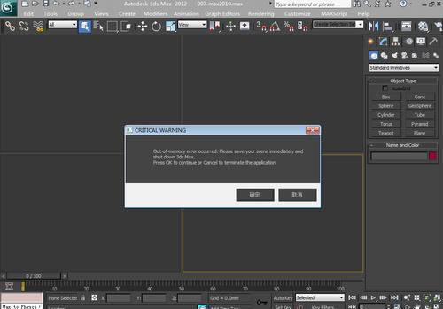 無法打開文件的3DMax場景 - BIM,Reivt中文網