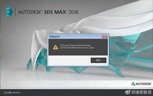 無法創建3D打開場景文件的備份文件 - BIM,Reivt中文網