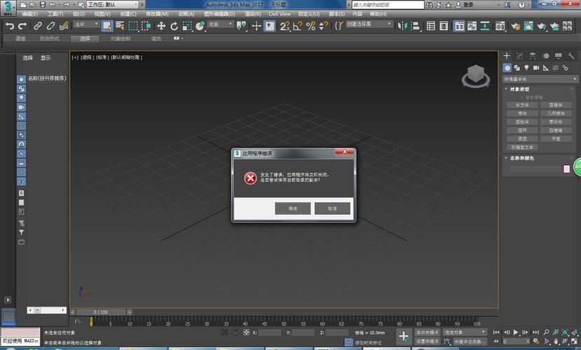 3Dmax模型導入時遇到顯示文件錯誤該如何解決？ - BIM,Reivt中文網