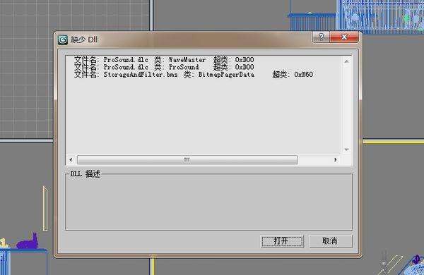 為什么3dmax導入模型沒有響應? 為什么3dmax導入模型沒有響應? - BIM,Reivt中文網(wǎng)