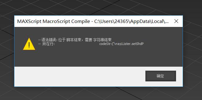 如何解決3DMAX導入模型顯示文件錯誤問題 如何解決3DMAX導入模型顯示文件錯誤問題 - BIM,Reivt中文網