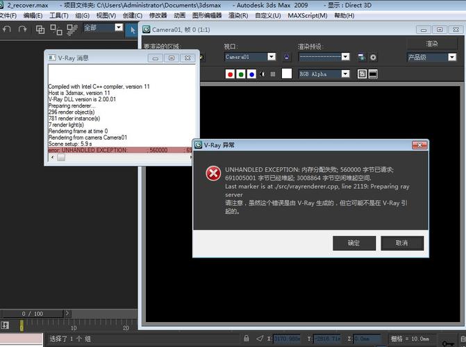 解析3D渲染錯誤的含義 解析3D渲染錯誤的含義 - BIM,Reivt中文網