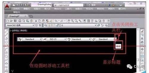 如何在CAD中打開圖紙的頂部工具欄 - BIM,Reivt中文網(wǎng)