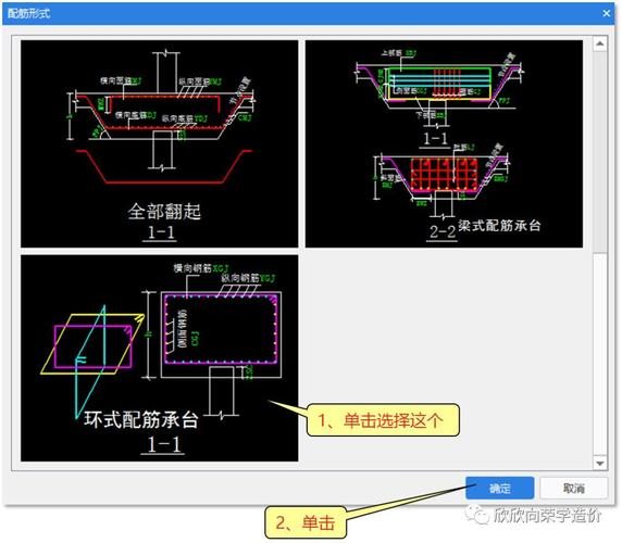 如何繪制天正CAD承臺 - BIM,Reivt中文網