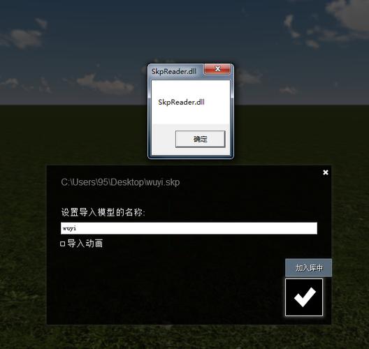 為何Lumion無響應導入SU模型 - BIM,Reivt中文網