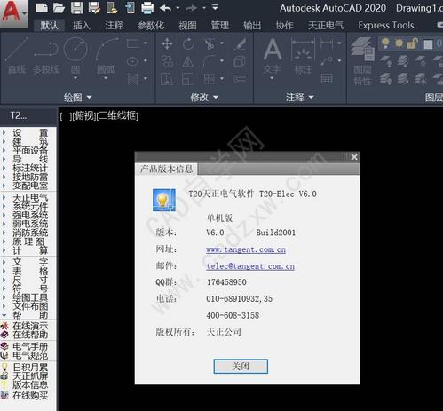 解決天正插件T20電腦下載問題的方法 - BIM,Reivt中文網