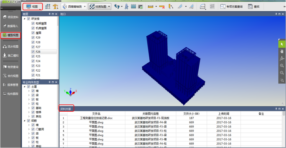 BIM5D引入了哪些新功能/特性 - BIM,Reivt中文網