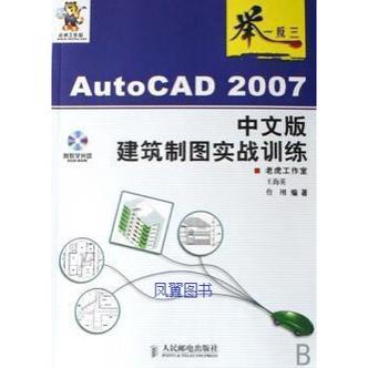 最佳CAD學習書推薦 最佳CAD學習書推薦 - BIM,Reivt中文網