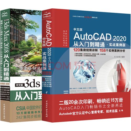 「cad2020的3D建模指南」 「cad2020的3D建模指南」 - BIM,Reivt中文網