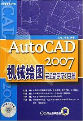 AutoCAD繪圖初學(xué)者指南 - BIM,Reivt中文網(wǎng)