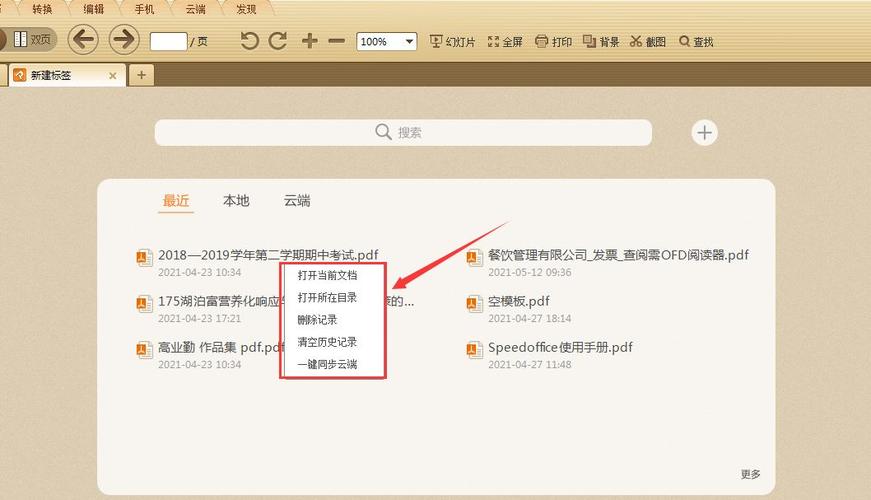 如何在2021年使用su導入PDF文件 - BIM,Reivt中文網