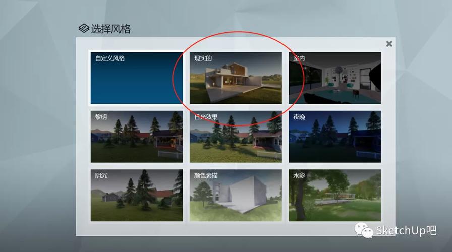Lumion在SU2020中的導(dǎo)入方法 - BIM,Reivt中文網(wǎng)