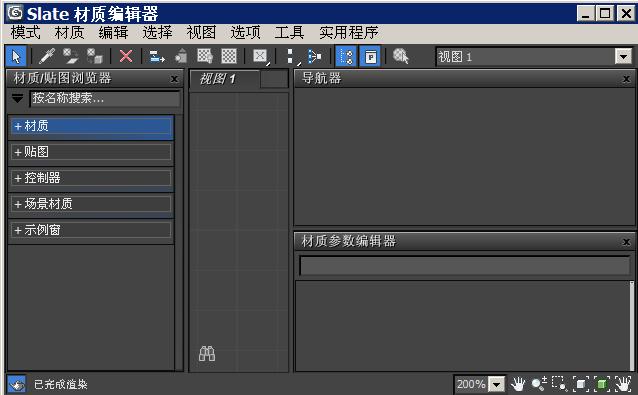 如何將3dmax材質編輯器調整為標準材質模式 - BIM,Reivt中文網