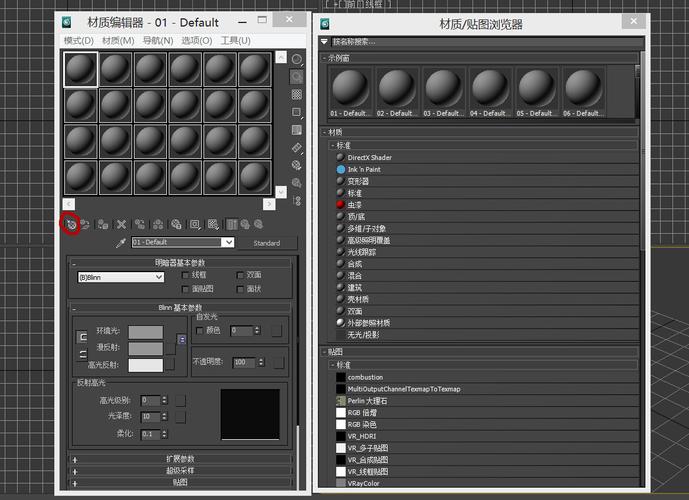 編輯3DMaxs的材質 - BIM,Reivt中文網