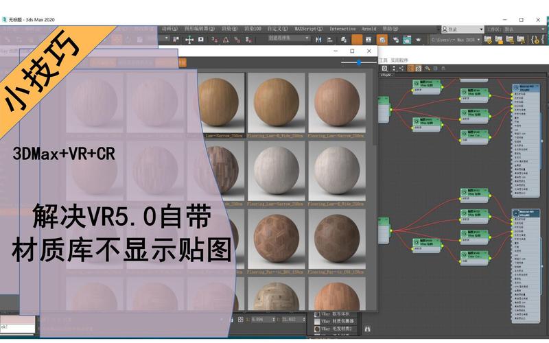 編輯3DMaxs的材質 - BIM,Reivt中文網