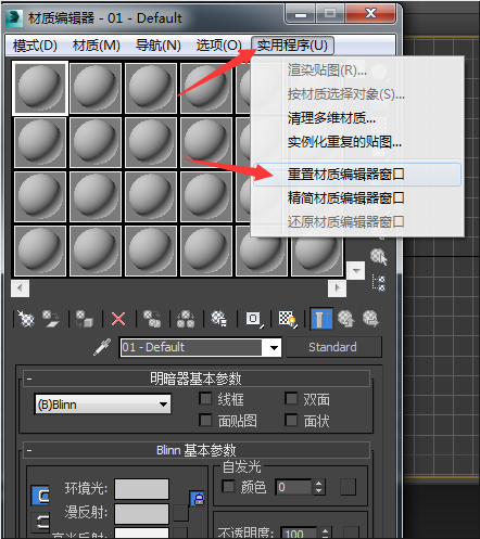 設置3dmax中的物體材質 設置3dmax中的物體材質 - BIM,Reivt中文網