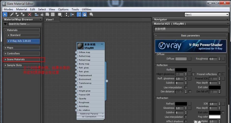 尋找3DMax中的物理材質設置位置 - BIM,Reivt中文網