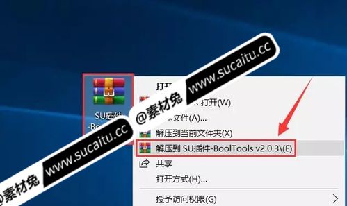 草圖大師Sketchup軟件中的布爾運算指令有何作用？(草圖大師手機版app下載) - BIM,Reivt中文網