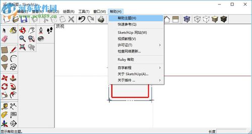 草圖大師5.0注冊安裝簡單教程 - BIM,Reivt中文網