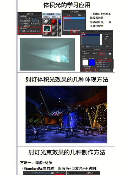 如何創建3Dmax中的體積光？ - BIM,Reivt中文網