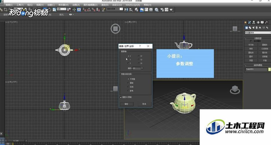 如何在3DMax中實現無縫連接鏡像模型？如何為物體指定材質？ - BIM,Reivt中文網
