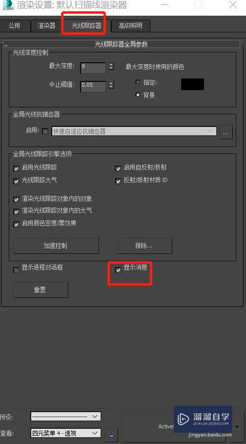 如何關閉3Dmax場景轉換對話框? 如何關閉3Dmax場景轉換對話框? - BIM,Reivt中文網