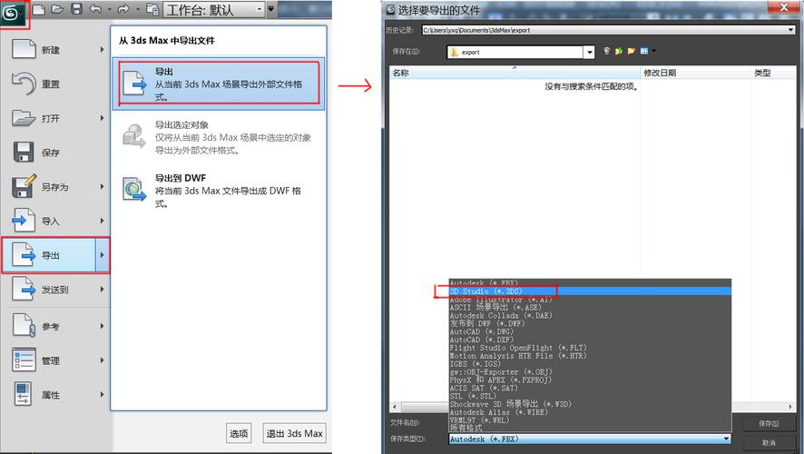 3DMax文件導入SketchUp的方法簡介 3DMax文件導入SketchUp的方法簡介 - BIM,Reivt中文網