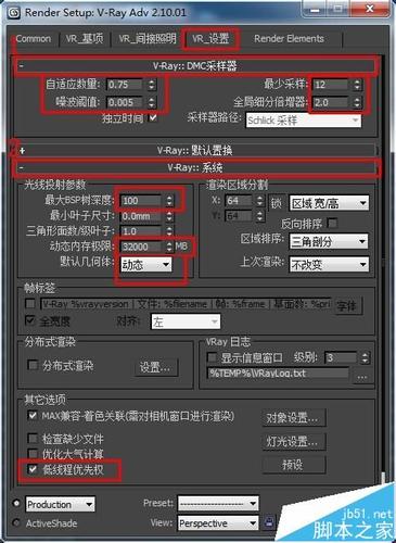 如何設置3Dmax中VRay渲染器的參數?VRay渲染器參數設置教程 如何設置3Dmax中VRay渲染器的參數?VRay渲染器參數設置教程 - BIM,Reivt中文網