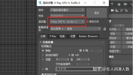 如何設置3Dmax中VRay渲染器的參數?VRay渲染器參數設置教程 如何設置3Dmax中VRay渲染器的參數?VRay渲染器參數設置教程 - BIM,Reivt中文網