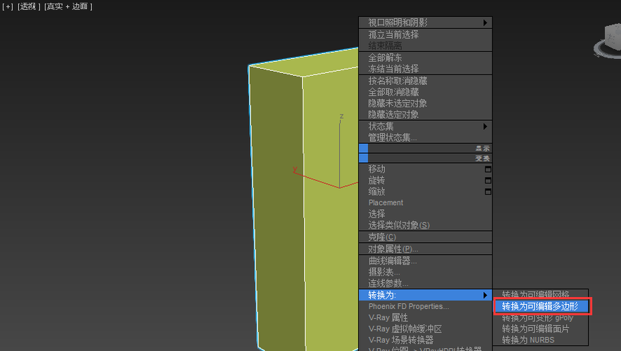 如何使用3DMax建模薯片包裝袋:詳細教程 如何使用3DMax建模薯片包裝袋:詳細教程 - BIM,Reivt中文網