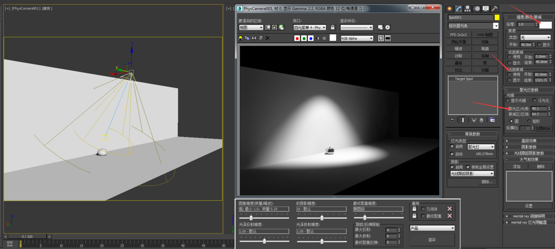 3Dmax入門學習視頻：燈光技術基礎 - BIM,Reivt中文網
