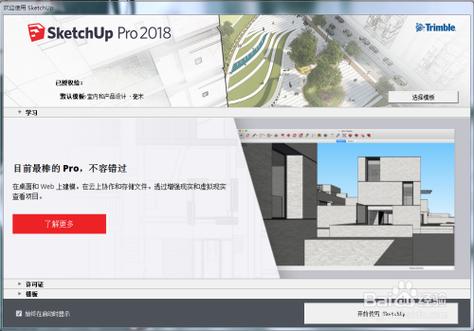 草圖大師SU軟件如何自定義工具面板 - BIM,Reivt中文網