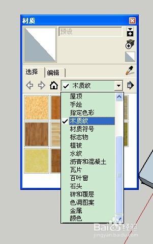 如何快速準確地給SketchUp模型貼上材質 - BIM,Reivt中文網